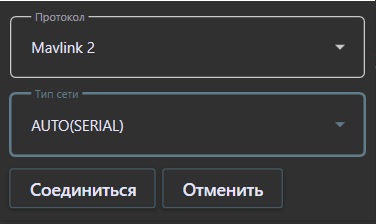 Калибровка акселерометра в LOGOS GCS: подключение к БПЛА